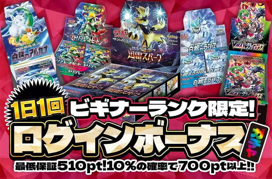 DOPAオリパのログインボーナス