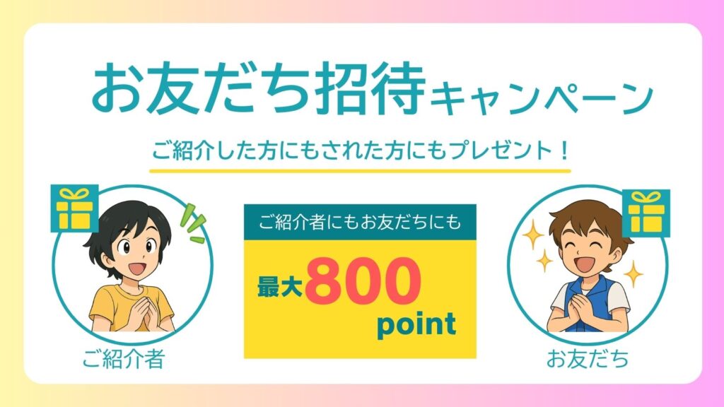 DOPAオリパ招待キャンペーン