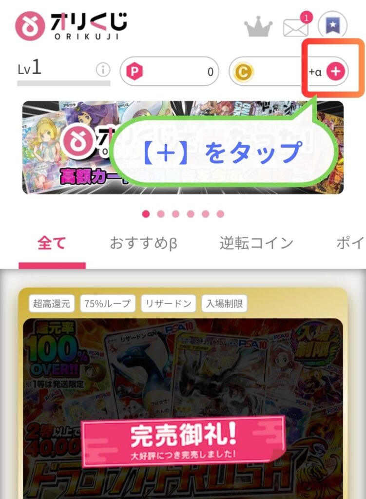 オリくじ招待コード使い方手順9