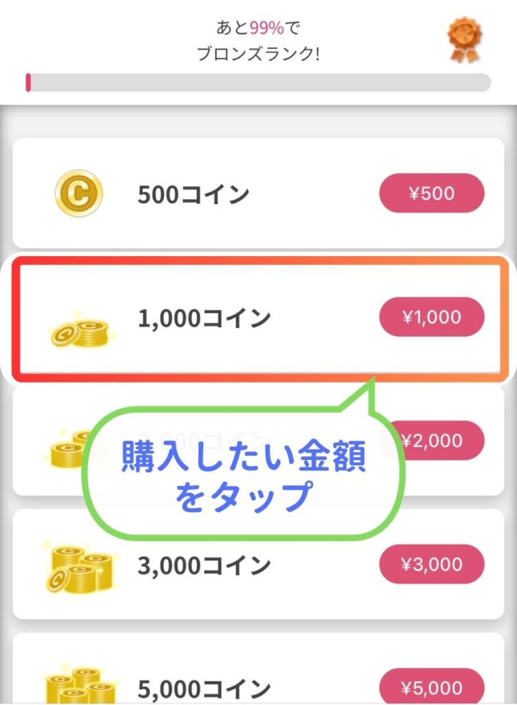 オリくじ招待コード使い方手順10