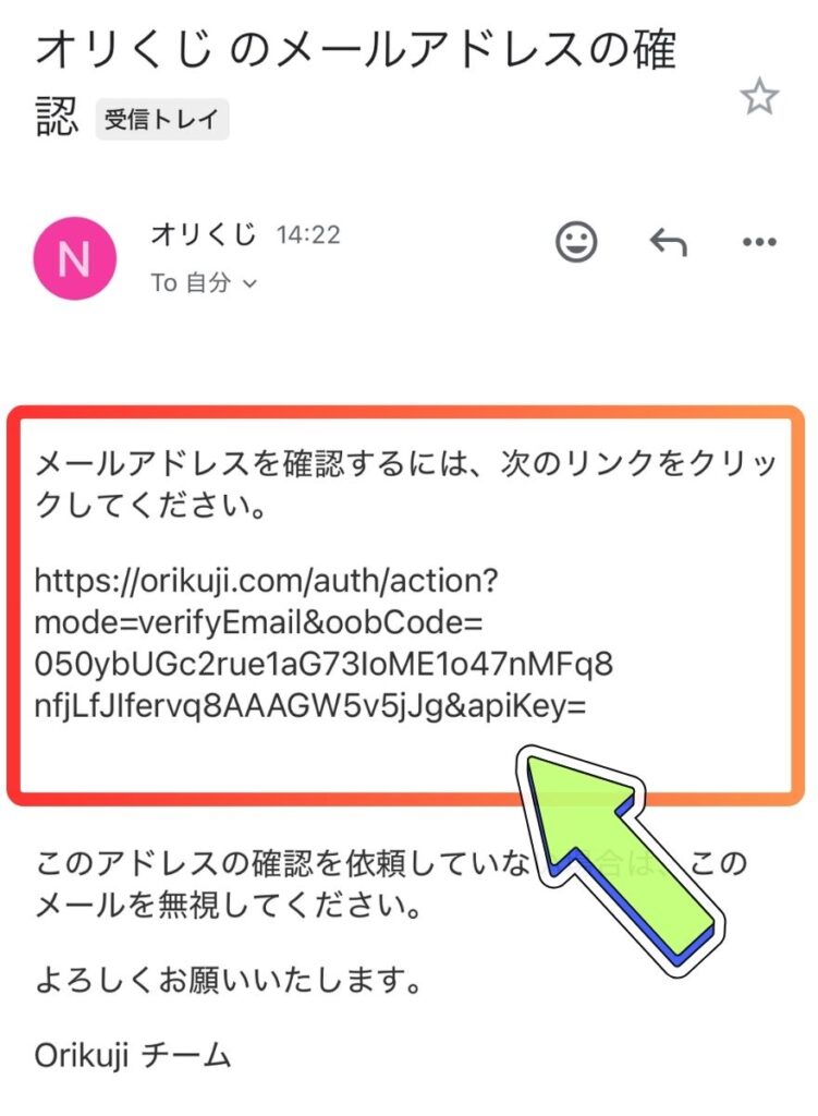 オリくじ新規登録手順3