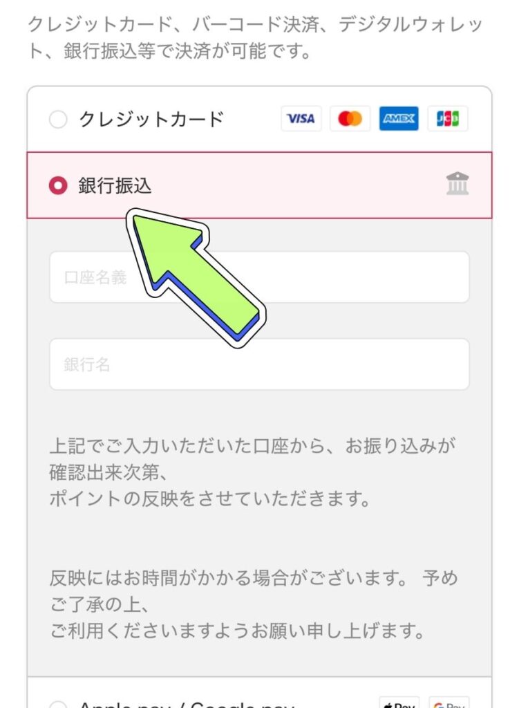 DOPA支払い手順6