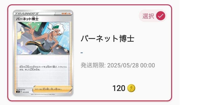 バーネット博士