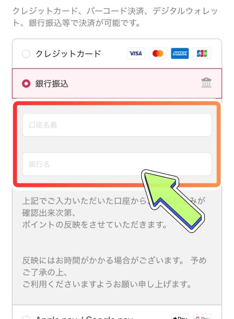 DOPA支払い手順7