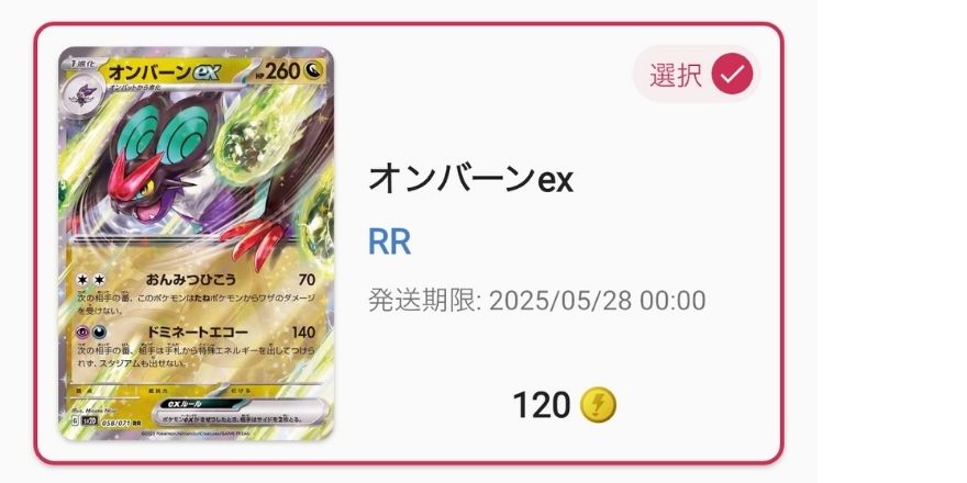 オンバーンex