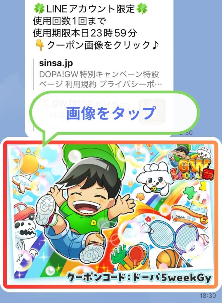 クーポンコードのコピー手順1