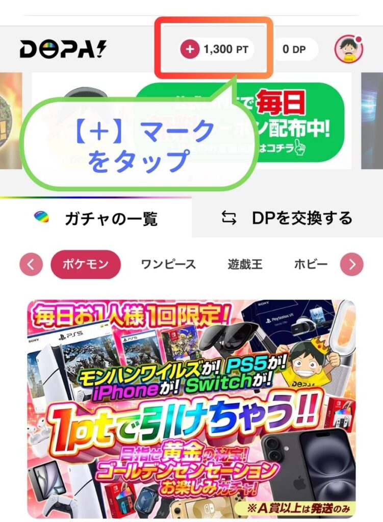 DOPA支払い手順1