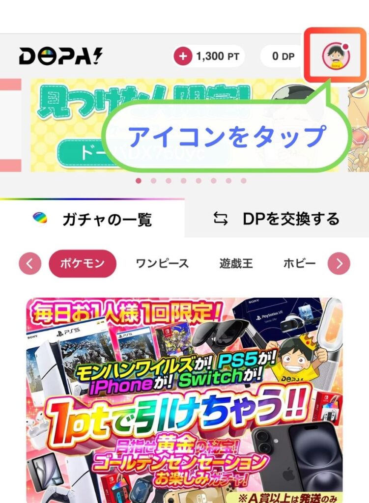 クーポンコード入力手順1