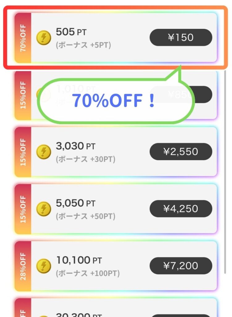クーポンコード入力手順4