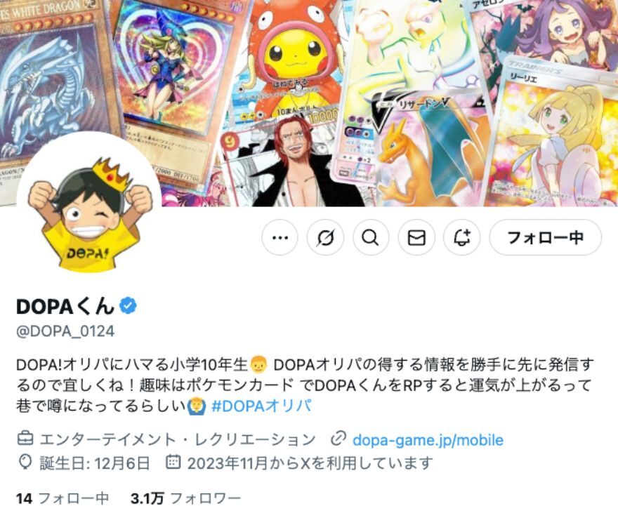 DOPAくんのX