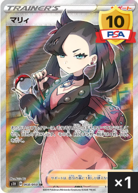 ポケモンカードのマリィ