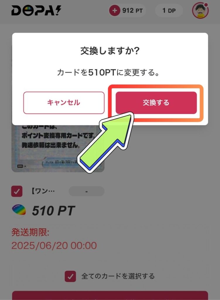 ログインボーナスの引き方5