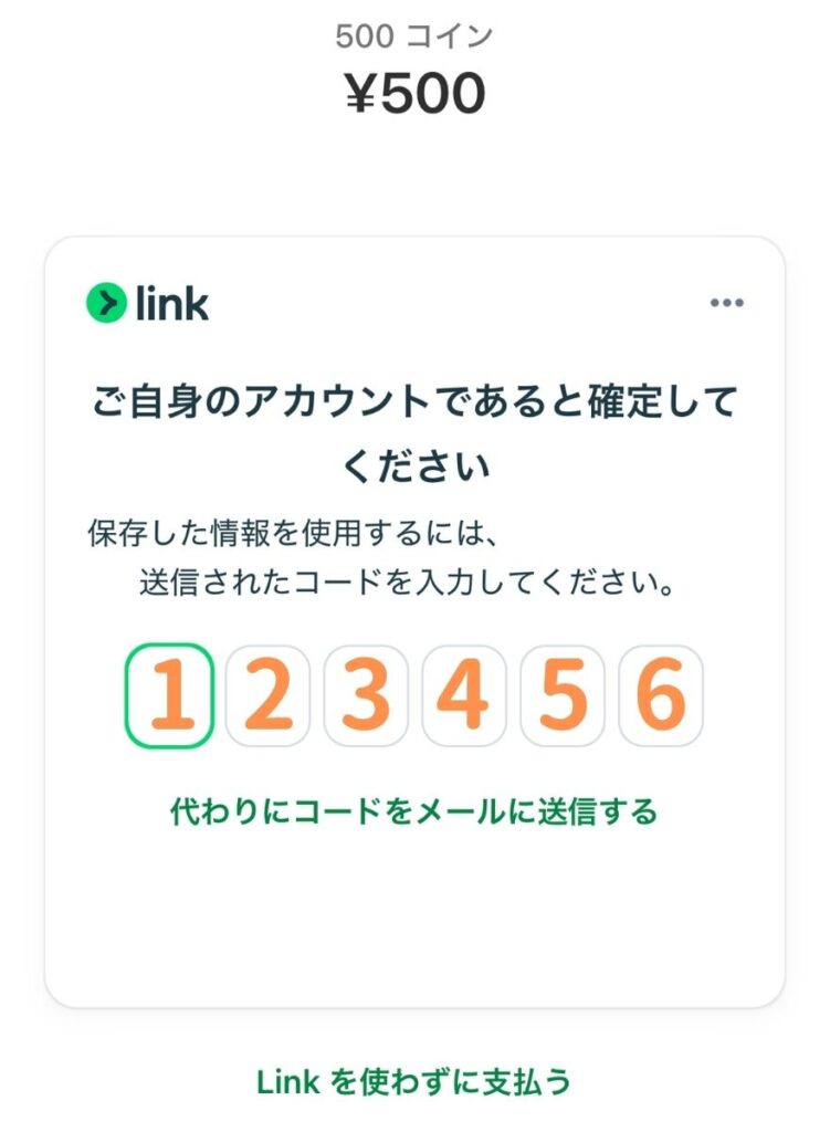 クレジットカード支払い手順2