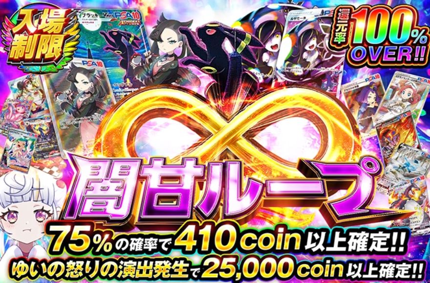 オリくじ入場制限ガチャ