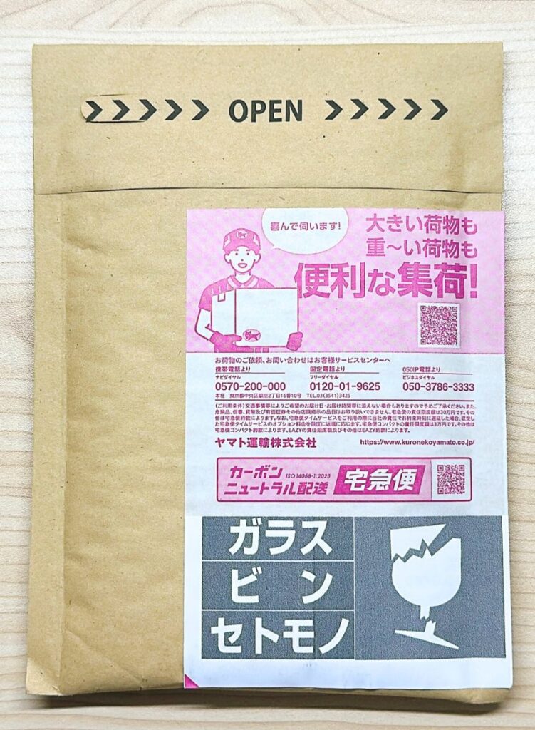 ネコポス裏