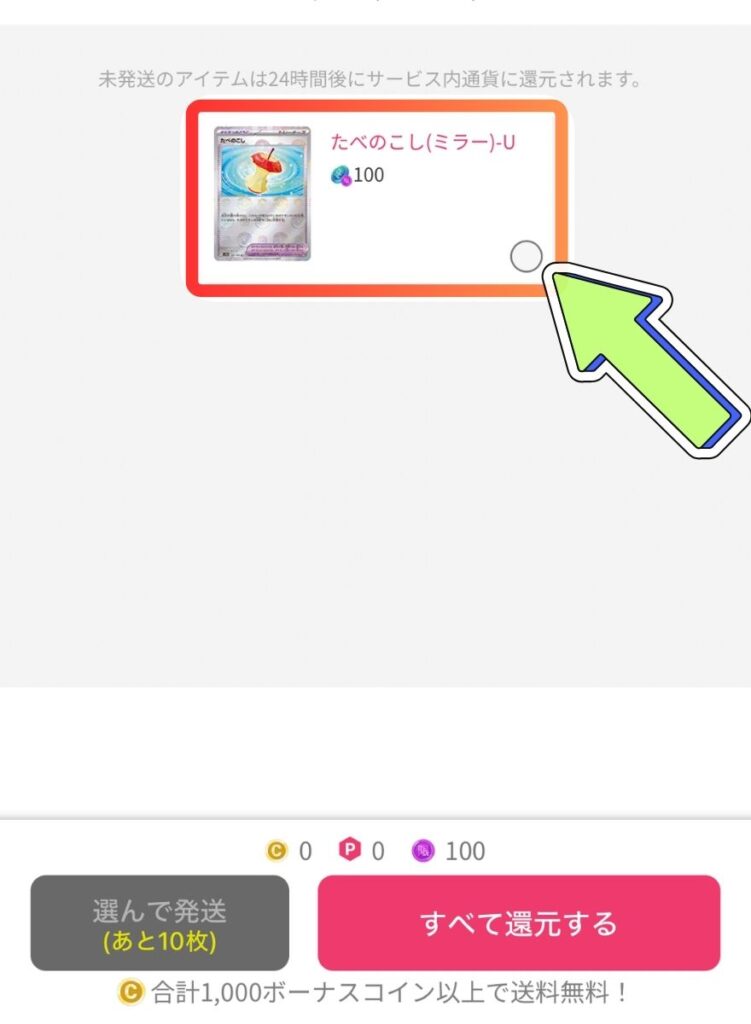 オリくじの発送手順1