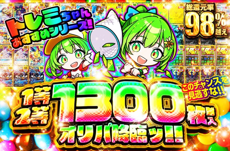 日本トレカセンターのポケモンオリパ