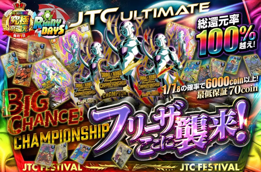 日本トレカセンターのドラゴンボールオリパ
