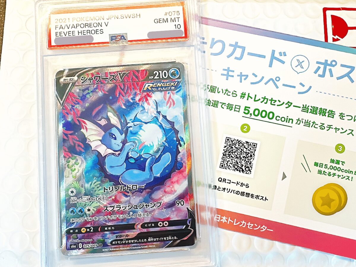 シャワーズV