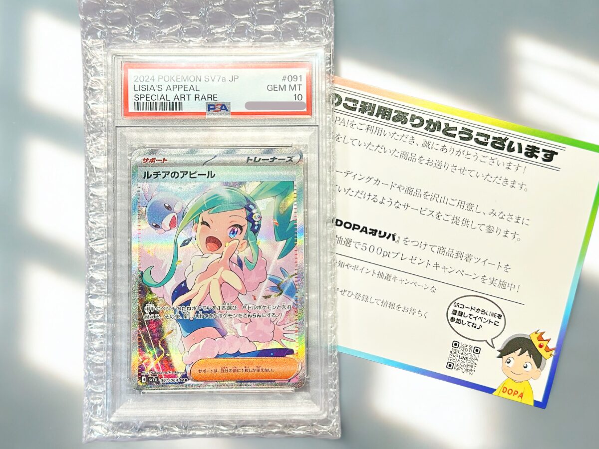 ルチアのアピール