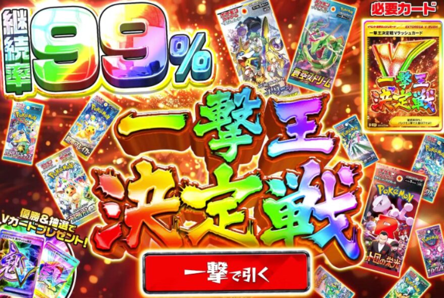 エクストレカ継続率99%ガチャ
