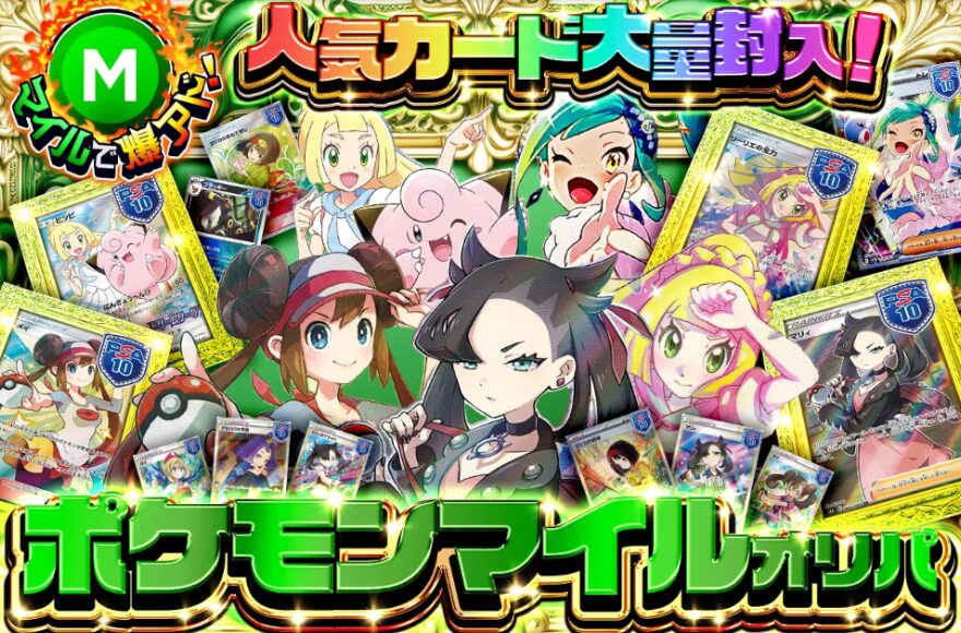 日本トレカセンターマイル限定オリパ