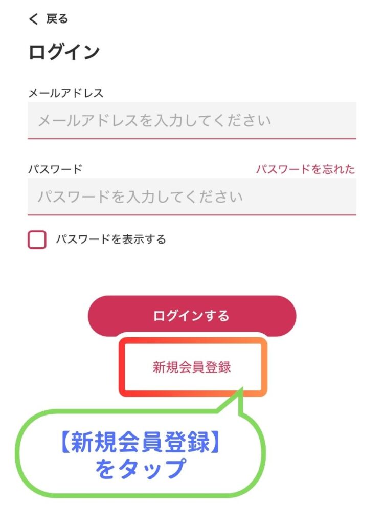 DOPAオリパ登録手順2