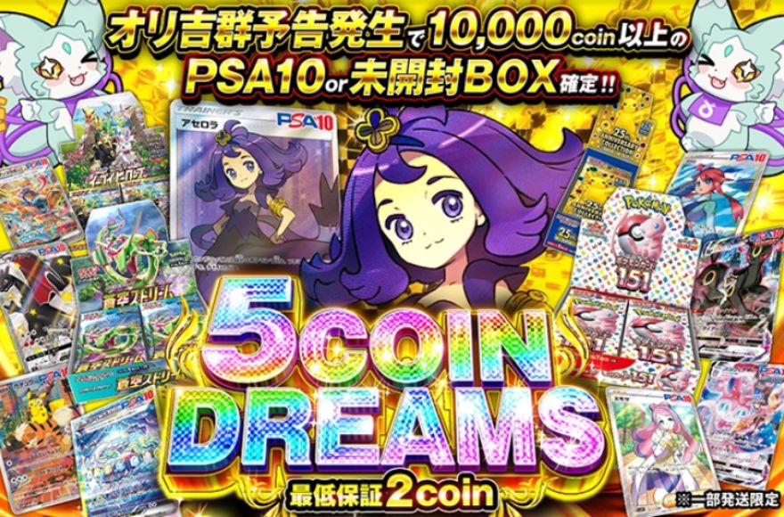 オリくじのポケモンガチャ