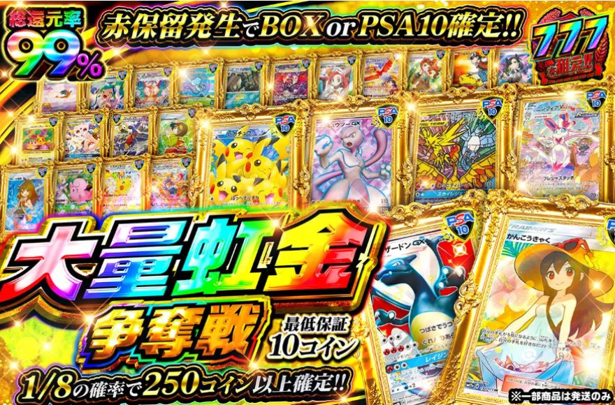 オリパワンのポケモンオリパ