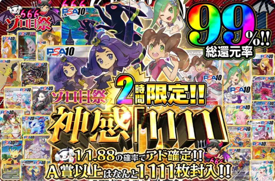 DOPAオリパのポケモンガチャ