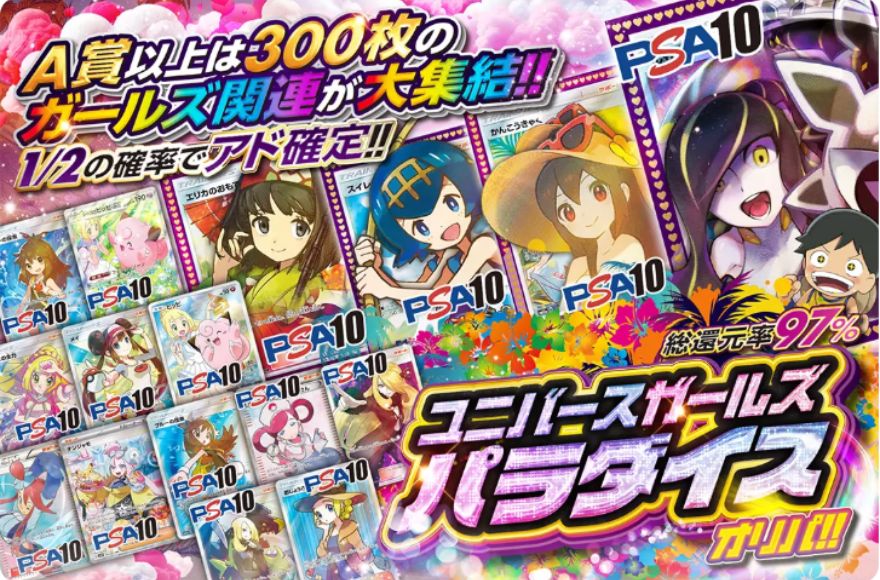 DOPAオリパのポケモンガチャ