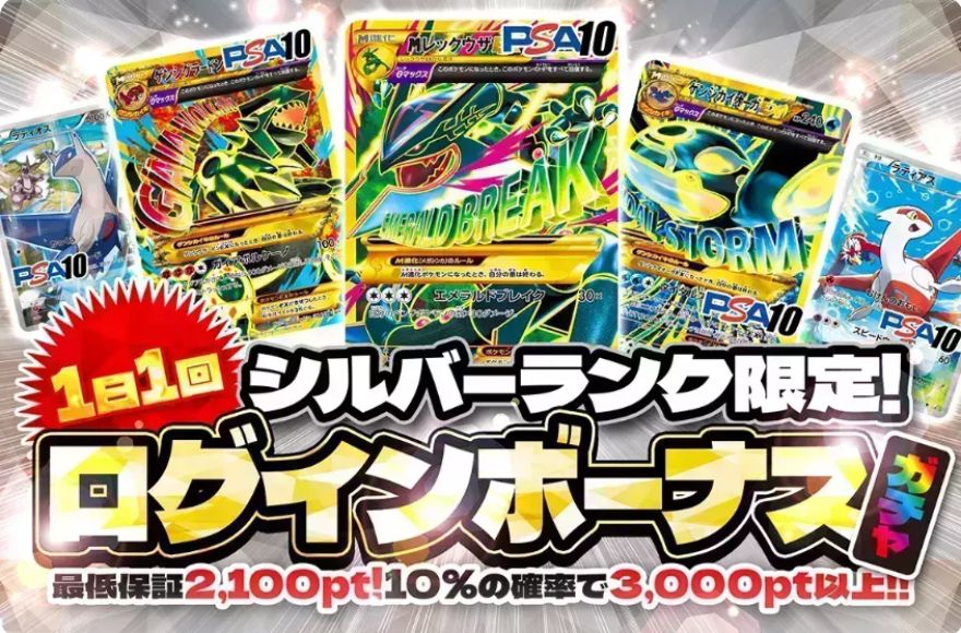 DOPAログインボーナス
