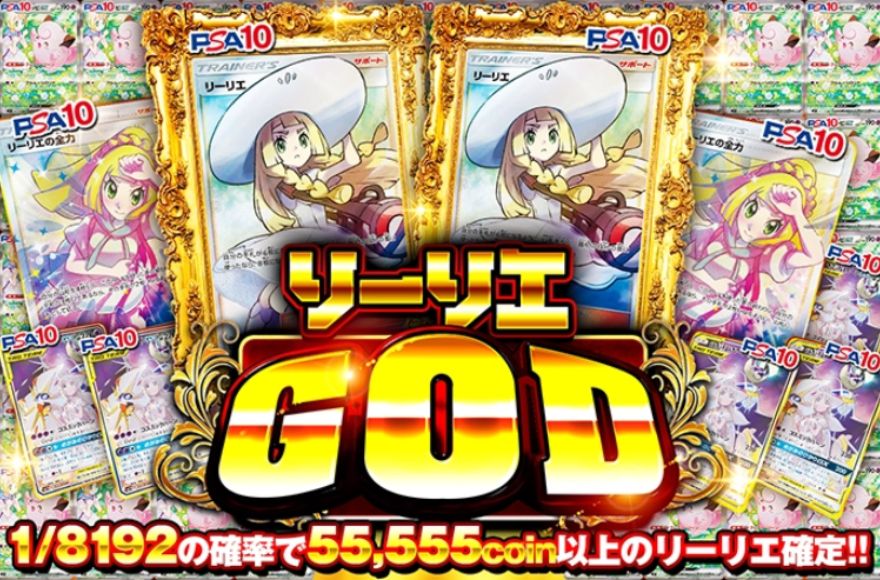 オリくじのポケモンガチャ