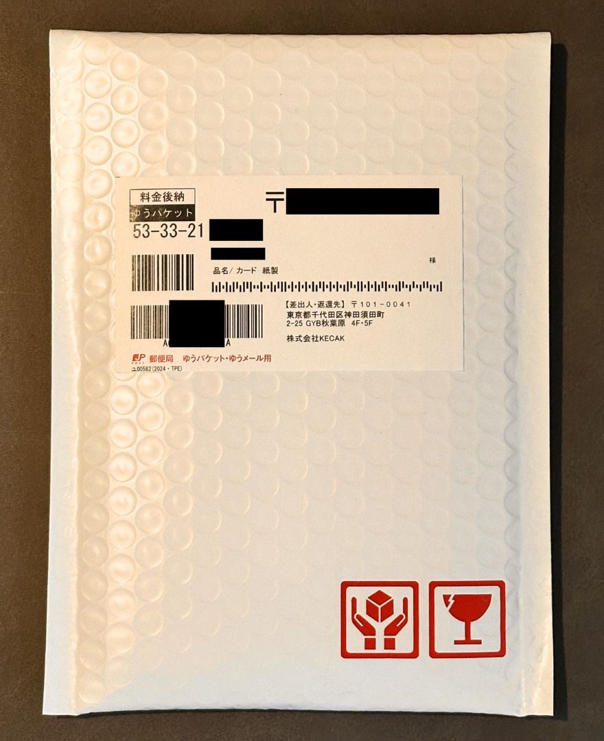 オリパワンの郵送形態