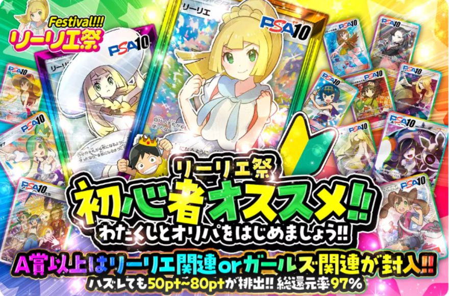 DOPAのポケモンオリパ